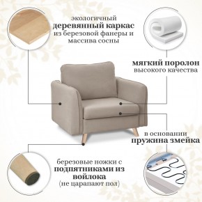 Комплект мягкой мебели 6134+6135 (диван+кресло) в Ханты-Мансийске - hanty-mansiysk.ok-mebel.com | фото 15