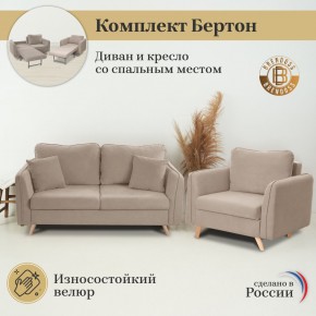 Комплект мягкой мебели 6134+6135 (диван+кресло) в Ханты-Мансийске - hanty-mansiysk.ok-mebel.com | фото 9