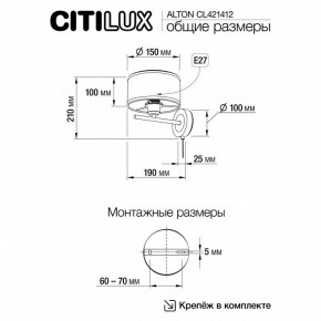 Бра Citilux ALTON CL421412 в Ханты-Мансийске - hanty-mansiysk.ok-mebel.com | фото 7