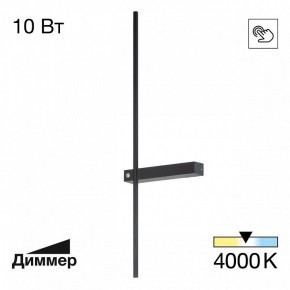 Бра Citilux Pixel CL216371 в Ханты-Мансийске - hanty-mansiysk.ok-mebel.com | фото 2