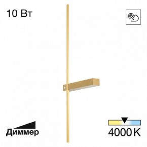 Бра Citilux Pixel CL216373 в Ханты-Мансийске - hanty-mansiysk.ok-mebel.com | фото 6