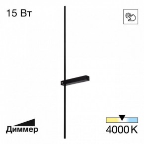 Бра Citilux Pixel CL216391 в Ханты-Мансийске - hanty-mansiysk.ok-mebel.com | фото 2