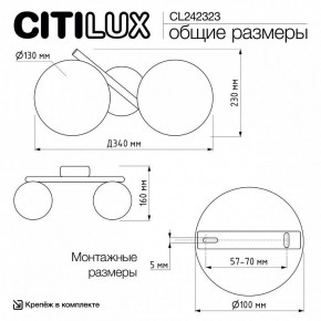 Бра Citilux Ronny CL242323 в Ханты-Мансийске - hanty-mansiysk.ok-mebel.com | фото 9