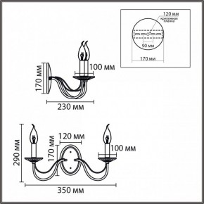 Бра Lumion INCANTO 8033/2W в Ханты-Мансийске - hanty-mansiysk.ok-mebel.com | фото 7