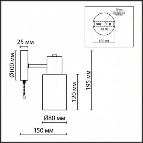 Бра Lumion Mave 8099/1W в Ханты-Мансийске - hanty-mansiysk.ok-mebel.com | фото 5