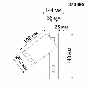 Бра Novotech Ular 370895 в Ханты-Мансийске - hanty-mansiysk.ok-mebel.com | фото 3