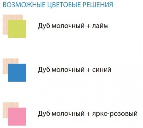 Набор мебели для детской Юниор-11.1 (900*1900) ЛДСП в Ханты-Мансийске - hanty-mansiysk.ok-mebel.com | фото 2