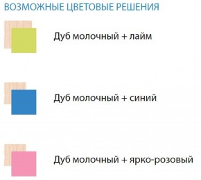 Набор мебели для детской Юниор-11.3 ЛДСП в Ханты-Мансийске - hanty-mansiysk.ok-mebel.com | фото 2