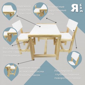 Детский растущий комплект стол и два стула  Я САМ "Лофт" (Белый, Сосна) в Ханты-Мансийске - hanty-mansiysk.ok-mebel.com | фото 3
