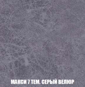 Диван Акварель 2 (ткань до 300) в Ханты-Мансийске - hanty-mansiysk.ok-mebel.com | фото 35