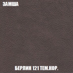 Диван Акварель 2 (ткань до 300) в Ханты-Мансийске - hanty-mansiysk.ok-mebel.com | фото 5