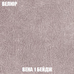 Диван Акварель 2 (ткань до 300) в Ханты-Мансийске - hanty-mansiysk.ok-mebel.com | фото 7