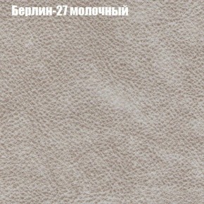 Диван Бинго 1 (ткань до 300) в Ханты-Мансийске - hanty-mansiysk.ok-mebel.com | фото 18