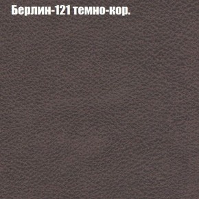 Диван Бинго 1 (ткань до 300) в Ханты-Мансийске - hanty-mansiysk.ok-mebel.com | фото 19