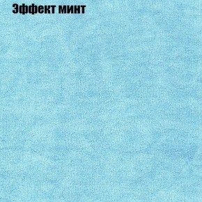Диван Бинго 1 (ткань до 300) в Ханты-Мансийске - hanty-mansiysk.ok-mebel.com | фото 65