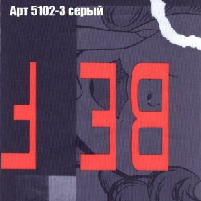 Диван Бинго 3 (ткань до 300) в Ханты-Мансийске - hanty-mansiysk.ok-mebel.com | фото 16