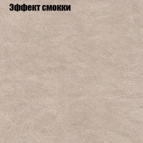 Диван Бинго 3 (ткань до 300) в Ханты-Мансийске - hanty-mansiysk.ok-mebel.com | фото 65