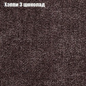 Диван Бинго 4 (ткань до 300) в Ханты-Мансийске - hanty-mansiysk.ok-mebel.com | фото 56