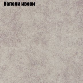 Диван Феникс 3 (ткань до 300) в Ханты-Мансийске - hanty-mansiysk.ok-mebel.com | фото 30
