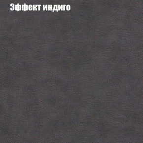 Диван Феникс 4 (ткань до 300) в Ханты-Мансийске - hanty-mansiysk.ok-mebel.com | фото 51
