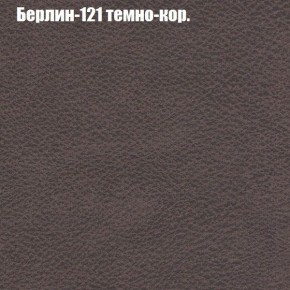 Диван Фреш 1 (ткань до 300) в Ханты-Мансийске - hanty-mansiysk.ok-mebel.com | фото 10