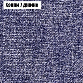 Диван Фреш 1 (ткань до 300) в Ханты-Мансийске - hanty-mansiysk.ok-mebel.com | фото 46
