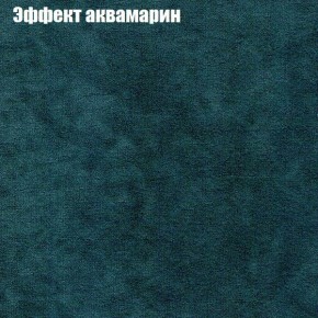 Диван Фреш 1 (ткань до 300) в Ханты-Мансийске - hanty-mansiysk.ok-mebel.com | фото 47