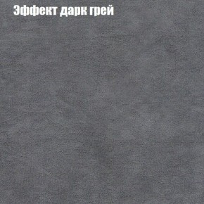 Диван Фреш 1 (ткань до 300) в Ханты-Мансийске - hanty-mansiysk.ok-mebel.com | фото 51