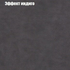 Диван Фреш 1 (ткань до 300) в Ханты-Мансийске - hanty-mansiysk.ok-mebel.com | фото 52