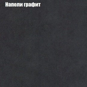 Диван Фреш 2 (ткань до 300) в Ханты-Мансийске - hanty-mansiysk.ok-mebel.com | фото 30