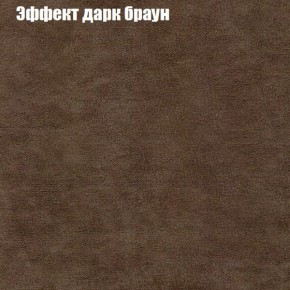 Диван Фреш 2 (ткань до 300) в Ханты-Мансийске - hanty-mansiysk.ok-mebel.com | фото 49