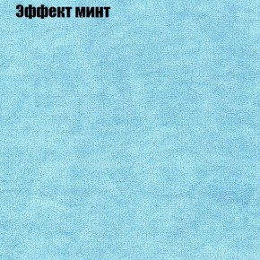 Диван Фреш 2 (ткань до 300) в Ханты-Мансийске - hanty-mansiysk.ok-mebel.com | фото 55