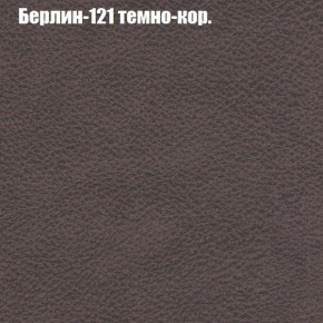 Диван Комбо 2 (ткань до 300) в Ханты-Мансийске - hanty-mansiysk.ok-mebel.com | фото 18