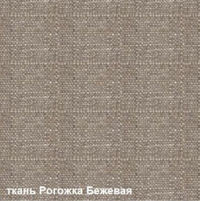 Диван одноместный DEmoku Д-1 (Беж/Холодный серый) в Ханты-Мансийске - hanty-mansiysk.ok-mebel.com | фото 2