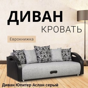 Диван прямой Юпитер (Боннель) в Ханты-Мансийске - hanty-mansiysk.ok-mebel.com | фото 2