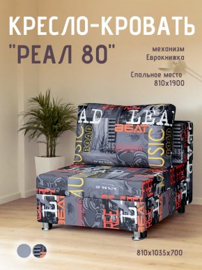 Диван Реал 80 без подлокотников (Принт "MUSIC") в Ханты-Мансийске - hanty-mansiysk.ok-mebel.com | фото