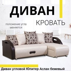 Диван угловой Юпитер (Боннель) в Ханты-Мансийске - hanty-mansiysk.ok-mebel.com | фото 2