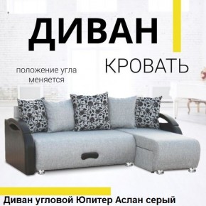 Диван угловой Юпитер (Боннель) в Ханты-Мансийске - hanty-mansiysk.ok-mebel.com | фото 3