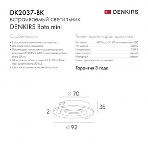 DK2037-BK Встраиваемый светильник , IP 20, 50 Вт, GU10, черный, алюминий в Ханты-Мансийске - hanty-mansiysk.ok-mebel.com | фото 10