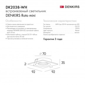 DK2038-WH Встраиваемый светильник , IP 20, 50 Вт, GU10, белый, алюминий в Ханты-Мансийске - hanty-mansiysk.ok-mebel.com | фото 5