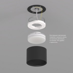 DK2601-BK Светильник накладной LUND, IP 20, до 15 Вт, GX53, LED, черный, алюминий в Ханты-Мансийске - hanty-mansiysk.ok-mebel.com | фото 3