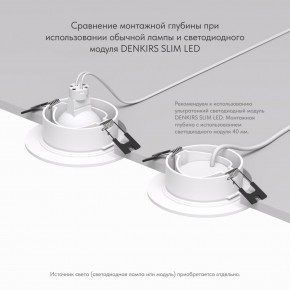 DK3029-WH Встраиваемый светильник, IP 20, 10 Вт, GU5.3, LED, белый, пластик в Ханты-Мансийске - hanty-mansiysk.ok-mebel.com | фото 5
