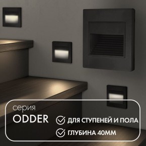 DK3050-BK Светильник встраиваемый в стену, IP 20, LED 3000, 1 Вт, черный пластик в Ханты-Мансийске - hanty-mansiysk.ok-mebel.com | фото 2