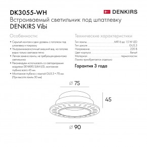 DK3055-WH Встраиваемый светильник, IP 20, 10 Вт, GU5.3, LED, белый, пластик в Ханты-Мансийске - hanty-mansiysk.ok-mebel.com | фото 8