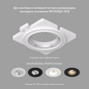 DK3061-BBR Встраиваемый светильник, IP 20, 10 Вт, GU5.3, LED, черный/бронзовый, пластик в Ханты-Мансийске - hanty-mansiysk.ok-mebel.com | фото 3