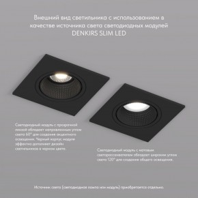 DK3071-BK Встраиваемый светильник, IP 20, 10 Вт, GU5.3, LED, черный/черный, пластик в Ханты-Мансийске - hanty-mansiysk.ok-mebel.com | фото 4