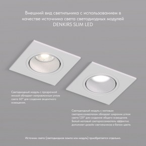 DK3071-WH Встраиваемый светильник, IP 20, 10 Вт, GU5.3, LED, белый/белый, пластик в Ханты-Мансийске - hanty-mansiysk.ok-mebel.com | фото 4