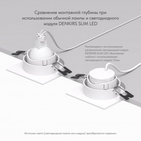 DK3071-WH Встраиваемый светильник, IP 20, 10 Вт, GU5.3, LED, белый/белый, пластик в Ханты-Мансийске - hanty-mansiysk.ok-mebel.com | фото 5