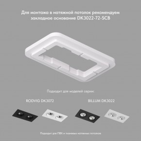 DK3072-WBR Встраиваемый светильник, IP 20, 10 Вт, GU5.3, LED, белый/бронзовый, пластик в Ханты-Мансийске - hanty-mansiysk.ok-mebel.com | фото 3