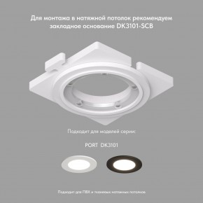 DK3101-BK Встраиваемый влагозащищенный светильник, IP65, до 10 Вт, LED, GU5,3, черный в Ханты-Мансийске - hanty-mansiysk.ok-mebel.com | фото 4